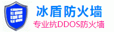 威盾防火墙